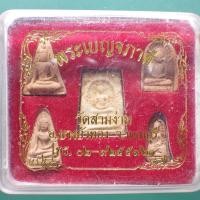 ราคา พระเบญจภาคีจิ๋ว วัดสามง่าม อ บางบัวทอง นนทบุรี ชบ62 (51402960989)