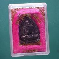 ราคา เหรียญหลวงปู่เหรียญ ครบรอบ 93 ปี วัดอรัญบรรพตพิสัย หนองคาย ต17 (51255647160)