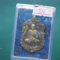 ราคา เหรียญเสมา หลวงปู่อินทร์ วัดบัว อ โนนสูง นครราชสีมา ม6 (51058731052)