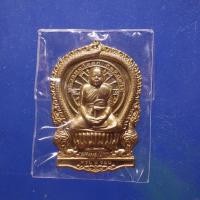 ราคา เหรียญนั่งพานหลวงพ่อวัลลภ วัดดอยแท่นพระผาหลวง อ สันทราย เชียงใหม่ ปี 2556 ตพ16 (50902338083)