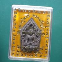 ราคา ขุนแผน หลวงปู่หงษ์ เสาร์ 5 รุ่นเพิ่มทรัพย์ เพิ่มสุข วัดเพชรบุรี ปี 2553 ต17 (50804562321)