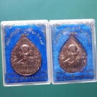 ราคา 2 เหรียญ เหรียญแซยิด หลวงปู่คำพันธ์ วัดธาตุมหาชัย นครพนม ต29 (50752959741)