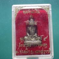 ราคา หลวงพ่อเดิม รุ่นมโนรวย วัดเขาล้อ อ ท่าตะโก นครสวรรค์ ม5 (50708181612)