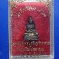ราคา รูปหล่อ พระครูสิริธรรมสุธี วัดไผ่เงินโชตนาราม ปี 2534 ต14 (50505697684)