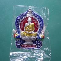 ราคา เหรียญนั่งพาน เนื้อปีกเครื่องบินลงยา หลวงพ่อพัฒน์ วัดห้วยด้วน ม3 (50005130074)