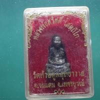 ราคา หลวงพ่อสวัสดิ์ วัดห้วยตูม อ ชนแดน เพชรบูรณ์ ม5 (49458196892)