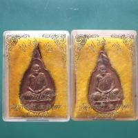 ราคา 2 องค์ หลวงปู่คร่ำ รุ่น49 36 วัดวังหว้า อ แกลง จ ระยอง ต30 (49403493713)