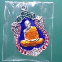 ราคา เหรียญเสมาลงยา พรพัฒน์ 168 หลวงพ่อพัฒน์ วัดห้วยด้วน ม2 (49352925409)