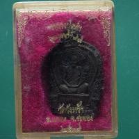 ราคา เหรียญนั่งพาน หลวงปู่คร่ำ วัดวังหว้า อ แกลง จ ระยอง ปี 2539 ต30 (49203238579)