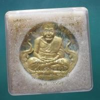 ราคา หลวงปู่ทวด จตุคาม รามเทพ รุ่นบูรณะหลักเมืองปัตตานี ขนาด 5 ซม ชบ56 (49108751276)