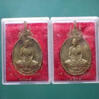 ราคา 2เหรียญ รุ่นเทิดพระเกียรติ หลวงปู่คำพันธ์ วัดธาตุมหาชัย นครพนม ปี 2539 ต30 (49103171627)