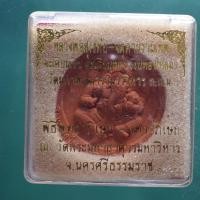 ราคา พระพิฆเนศ จตุคาม รามเทพ ขนาด 5 5 ซม ชบ63 (48856727796)