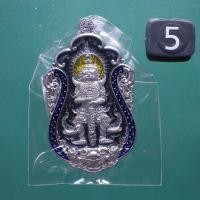 ราคา เหรียญท้าวเวสสุวรรณ รุ่นเทพประทานพร หลวงพ่อสุชาติ วัดศิลาดอกไม้ เพชรบูรณ์ 5 ม3 (48605013997)
