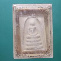 ราคา พระสมเด็จ หลวงพ่อแพ 95 วัดพิกุลทอง จ สิงห์บุรี ต30 (48453144173)