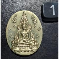 ราคา เหรียญพระพุทธชินราช หลังอกเลา ญสส หลวงปู่หมุน วัดบ้านจาน ร่วมปลุกเสก ปี 2543 ตพ16 ลช1 (48402308963)