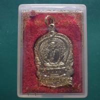 ราคา เหรียญนั่งพาน หลวงพ่อยิด วัดหนองจอก ประจวบฯ ต27 (48304224801)