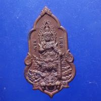 ราคา เหรียญท้าวเวสสุวรรณ รุ่นแรก หลวงพ่อสง่า วัดบ้านบูรพา จ ศรีสะเกษ ม5 (48158537028)
