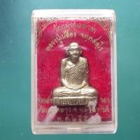 ราคา รูปเหมือนบั๊ม หลวงปู่เปลื้อง รุ่นเสาร์ 5 9 รอบ วัดลาดยาว นครสวรรค์ ปี 2553 ต29 (48002735518)