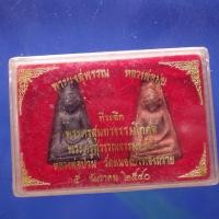 ราคา ชุด 2 องค์ พระผงสุพรรณ หลวงพ่อมุ่ย ปี 2540 ชบ61 (48002262967)