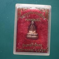 ราคา หลวงพ่อเสน่ห์ รุ่นแรกสร้างวิหาร วัดสว่างอารมณ์ จ อุทัยธานี ม4 (47856232334)