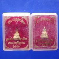 ราคา 2 องค์ พระมงคลบพิตร อยุธยา ปี 2547 และ ปี 2552 ชบ68 (47754421736)