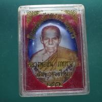 ราคา ล็อกเก็ต หลวงพ่อสิน หลังผงพรายกุมาร ฝังพลอย ตะกรุด 2 ดอก วัดระหารใหญ่ ปี2552 ตพ18 (47556970317)