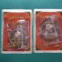 ราคา 2 เหรียญ หลวงปู่หวล วัดพุทไธศวรรย์ อยุธยา ทองแดงไม่ตัดปีก ม2 (47504063142)