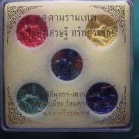 ราคา ชุด 5 องค์ จตุคาม รามเทพ กระเบื้องเคลือบ รุ่น โคตรเศรษฐี ทรัพย์ราชันย์ ขนาด 5 ซม ชบ58 (47405007750)
