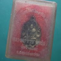 ราคา เหรียญฉลุ หลวงพ่อหรุ่น วัดช้างเผือก สมุทรสงคราม ปี 2539 ม3 (47205142219)