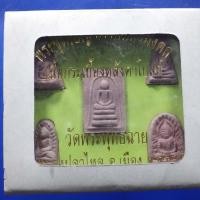 ราคา ชุด 5 องค์ เบญจภาคี เนื้อกระเบื้องหลังคาโบสถ์ วัดพระพุทธฉาย จ สระบุรี ชบ64 (47104035483)