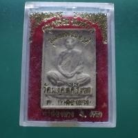ราคา พระผงครูบาสร้อย วัดมงคลคีรีเขต อ ท่าสองยาง จ ตาก ต22 (44361919453)