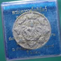 ราคา จตุคาม รามเทพ รุ่นโคตรเศรษฐีมีกำไร ขนาด 5 ซม ชบ62 (44357815916)