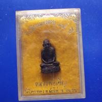 ราคา รูปเหมือน 84 ปี หลวงพ่อเชิญ วัดโคกทอง อ ผักไห่ อยุธยา ต28 (44323155552)