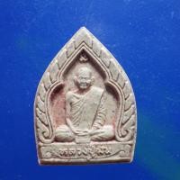 ราคา พระผงเจ้าสัว หลวงปู่มั่น วัดบ้านเพชรนิยม อ คลองลาน จ กำแพงเพชร กพ1BB (44200814175)