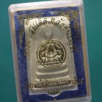 ราคา พระสมเด็จ หลังชินบัญชร วัดระฆัง ปี 2556 ม4 (44178783311)
