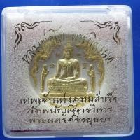 ราคา หลวงพ่อโต พระพิฆเนศร์ ปัดทอง วัดพนัญเชิง อยุธยา ขนาด 4 5 ซม ชบ63 (44106758399)