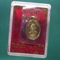 ราคา เม็ดแดง เจริญพร หลวงพ่อคูณ วัดบ้านไร่ 2 ปี 2559 ต23 (44104324795)