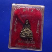 ราคา รูปเหมือน เสาร์ 5 หลวงพ่อเปิ่น วัดบางพระ นครปฐม ปี 2536 ต28 (43973152313)