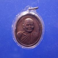 ราคา พร้อมเลี่ยม เหรียญหลวงปู่แหวน พระราชทานเพลิงศพ ปี2530 ตพ16 (43900790222)