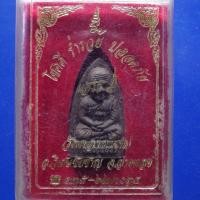 ราคา หลวงพ่อซำ วัดตลาดใหม่ จ อ่างทอง ต27 (43770175467)