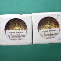 ราคา 2 องค์ จตุคาม รามเทพ ปัดทอง รุ่นไม่รวยก็ต้องรวย ขนาด 5 ซม ชบ62 (43752306474)