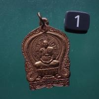 ราคา เหรียญนั่งพาน หลวงปู่รอด วัดกระสังข์ อ ห้วยทับทัน ศรีสะเกษ ตพ14 (43672168802)