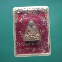 ราคา หลวงพ่อพรหม ทำบุญวันเกิด วัดช่องแค ต23 (43552654542)