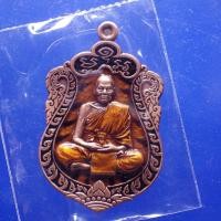 ราคา เหรียญเจ้าสัวรวยทันใจ เนื้อซาตินจีวรลงยา หลวงพ่อพัฒน์ วัดห้วยด้วน ต28 (43525231520)