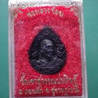 ราคา เหรียญหล่อลายฉลุ พ่อหลวงจ้อย วัดเขาสุวรรณประดิษฐ์ อ ดอนสัก สุราษฎร์ฯ ต18 (43461786439)