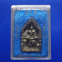 ราคา เหรียญหล่อห้าเหลี่ยม เสาร์ 5 หลวงพ่อเปิ่น วัดบางพระ นครปฐม ปี 2536 ต28 (43373152372)
