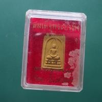 ราคา สมเด็จพระอรหัง วัดบวร ต25 (43107378548)