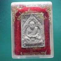 ราคา พ่อท่านคล้าย วัดธาตุน้อย นครศรีธรรมราช ต19 (43101176122)