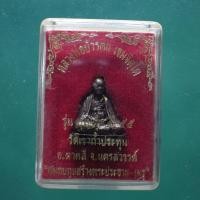 ราคา หลวงพ่อบัวรตน รุ่นบุญคุ้ม ปี 55 วัดเขาถ้ำประทุม อ ตาคลี นครสวรรค์ ม2 (43077719857)