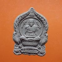 ราคา พระผงนั่งพาน รุ่นแรก หลวงปู่อิ่ม วัดทุ่งนาใหม่ นครศรีธรรมราช ต27 (43069970871)
